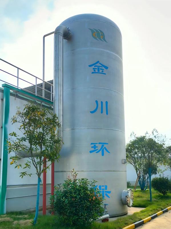 Station d'épuration des eaux usées industrielles de Jiangxi Yongxin - Procédé Fenton